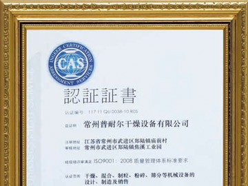ISO9001：2008 Chinese